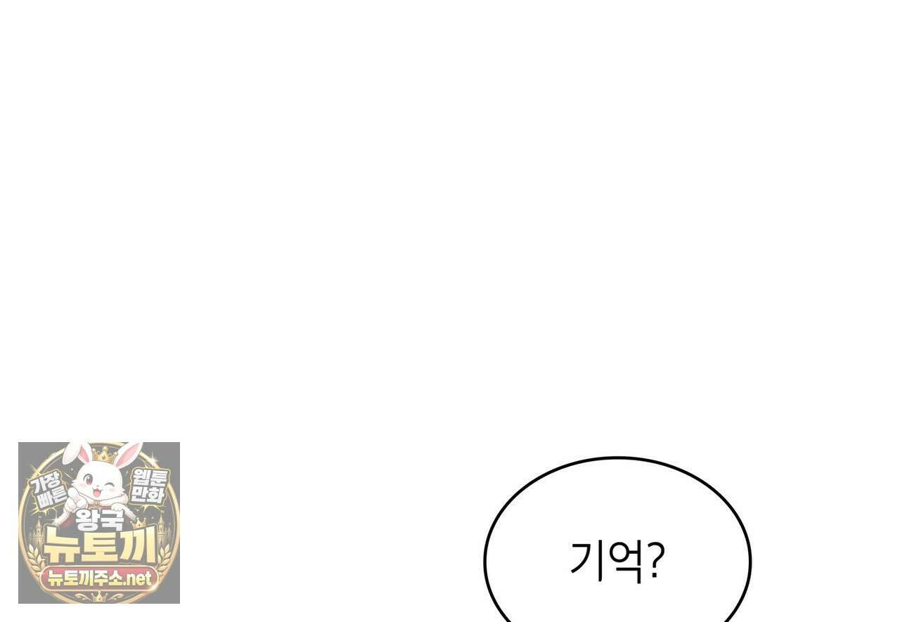 미친개 도련님 만들기 76화 4