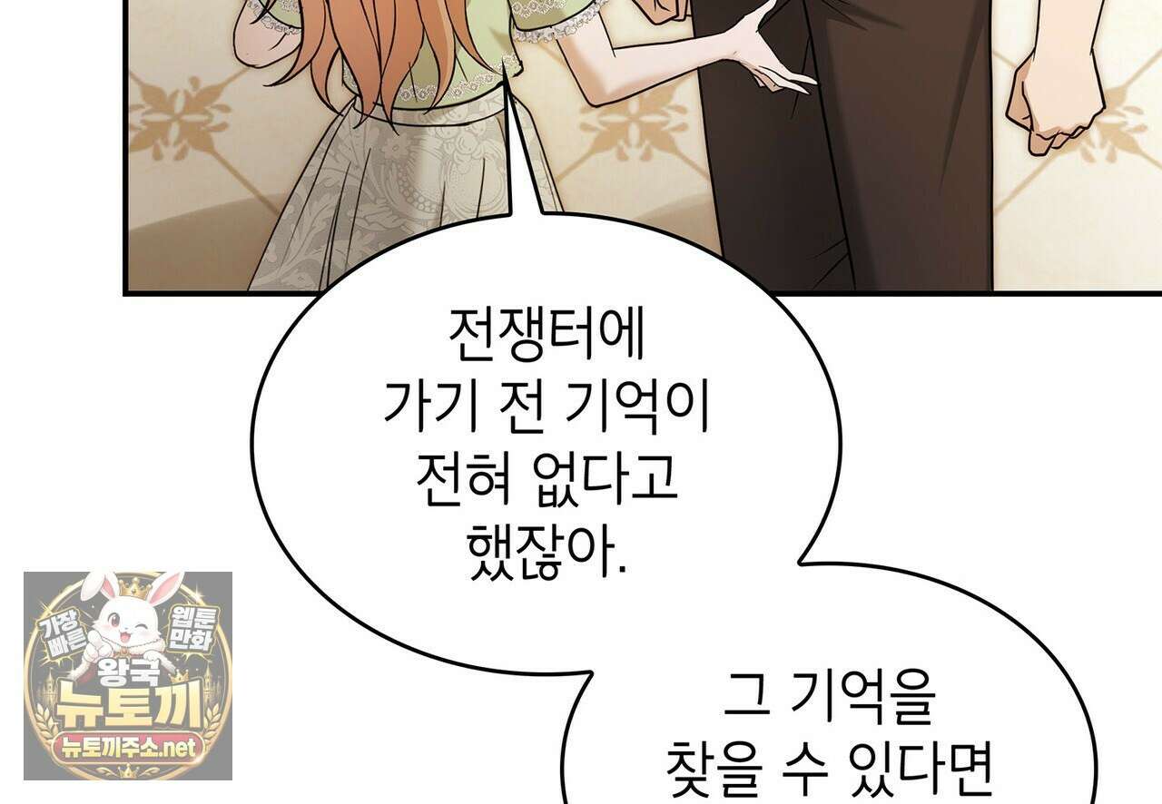 미친개 도련님 만들기 76화 6
