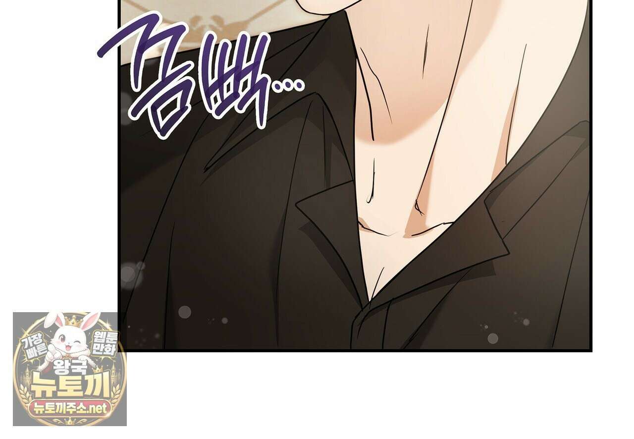 미친개 도련님 만들기 76화 10