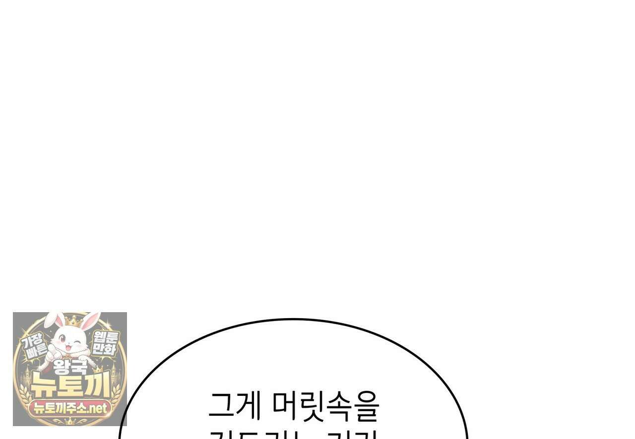 미친개 도련님 만들기 76화 14