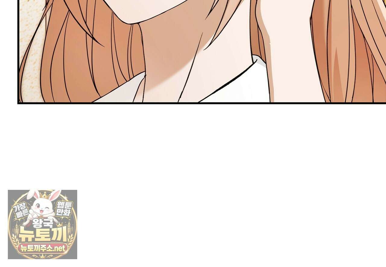 미친개 도련님 만들기 76화 16