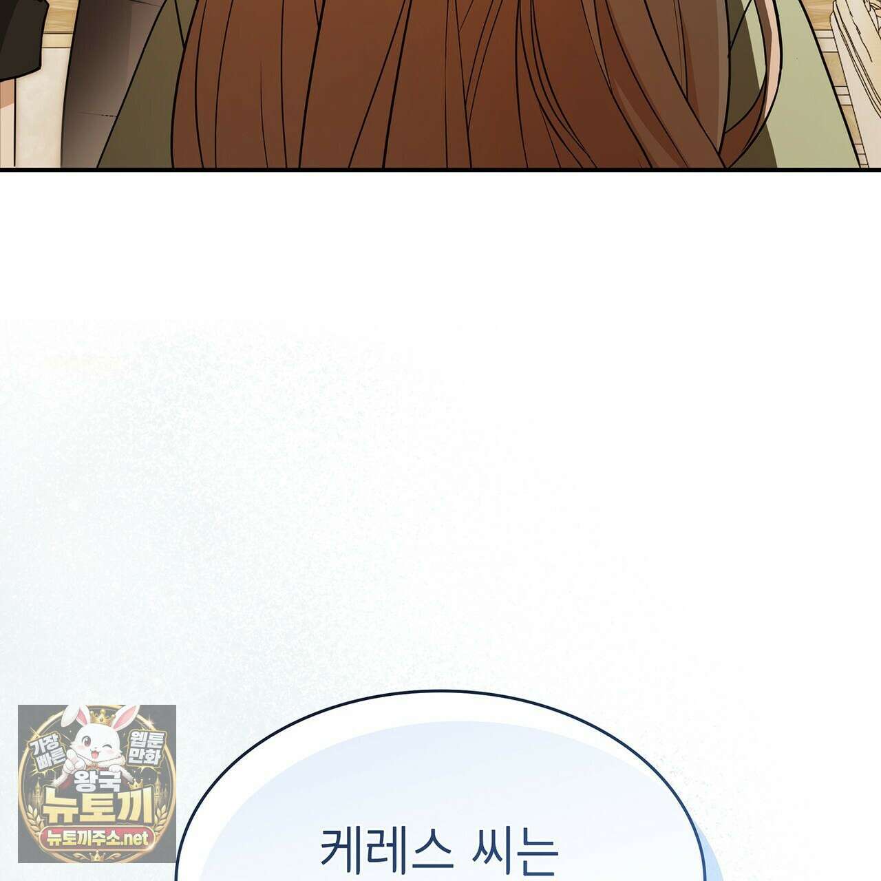 미친개 도련님 만들기 76화 19