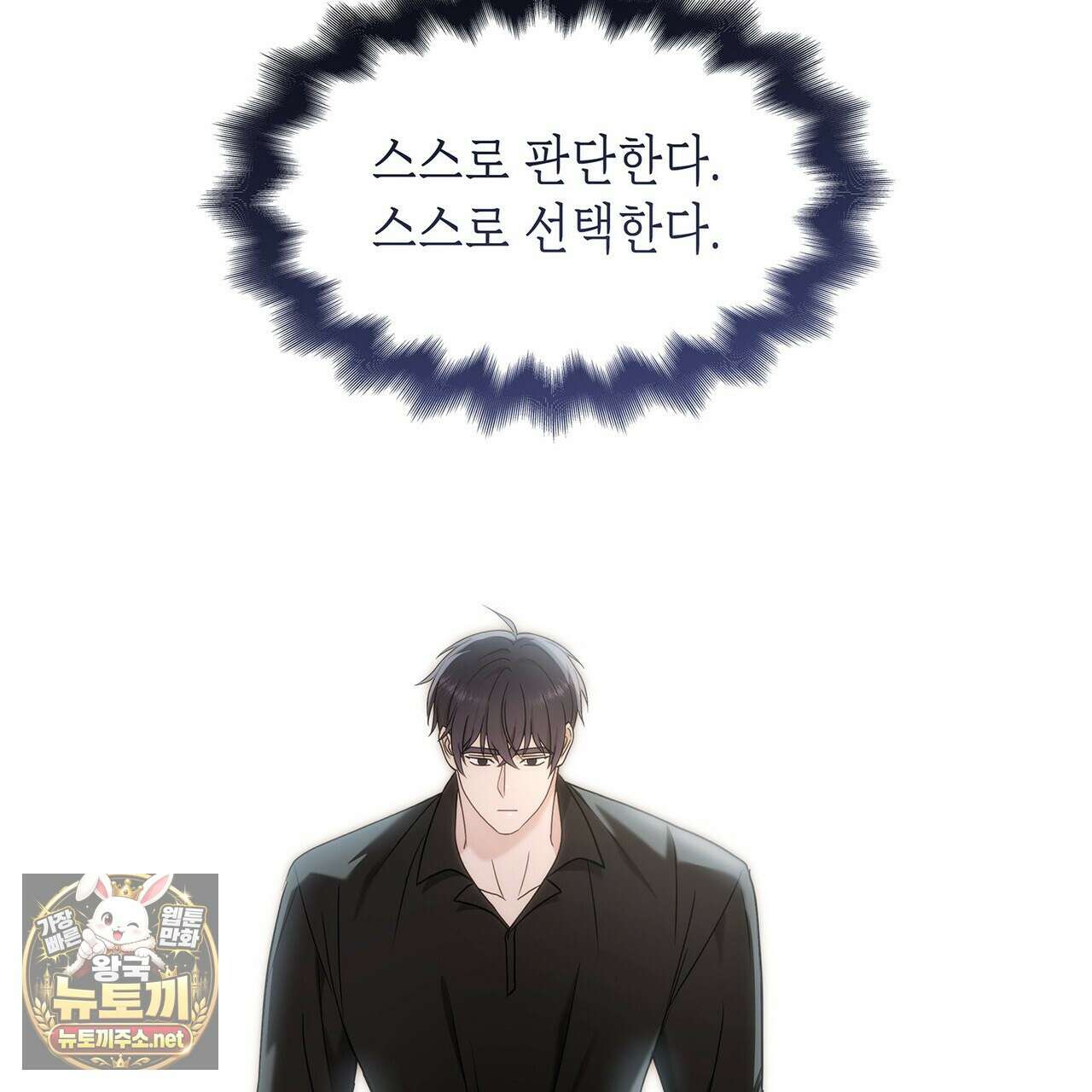 미친개 도련님 만들기 76화 25
