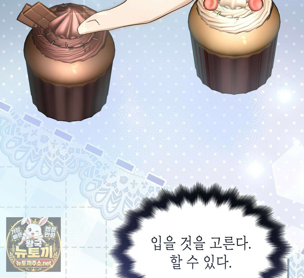 미친개 도련님 만들기 76화 28