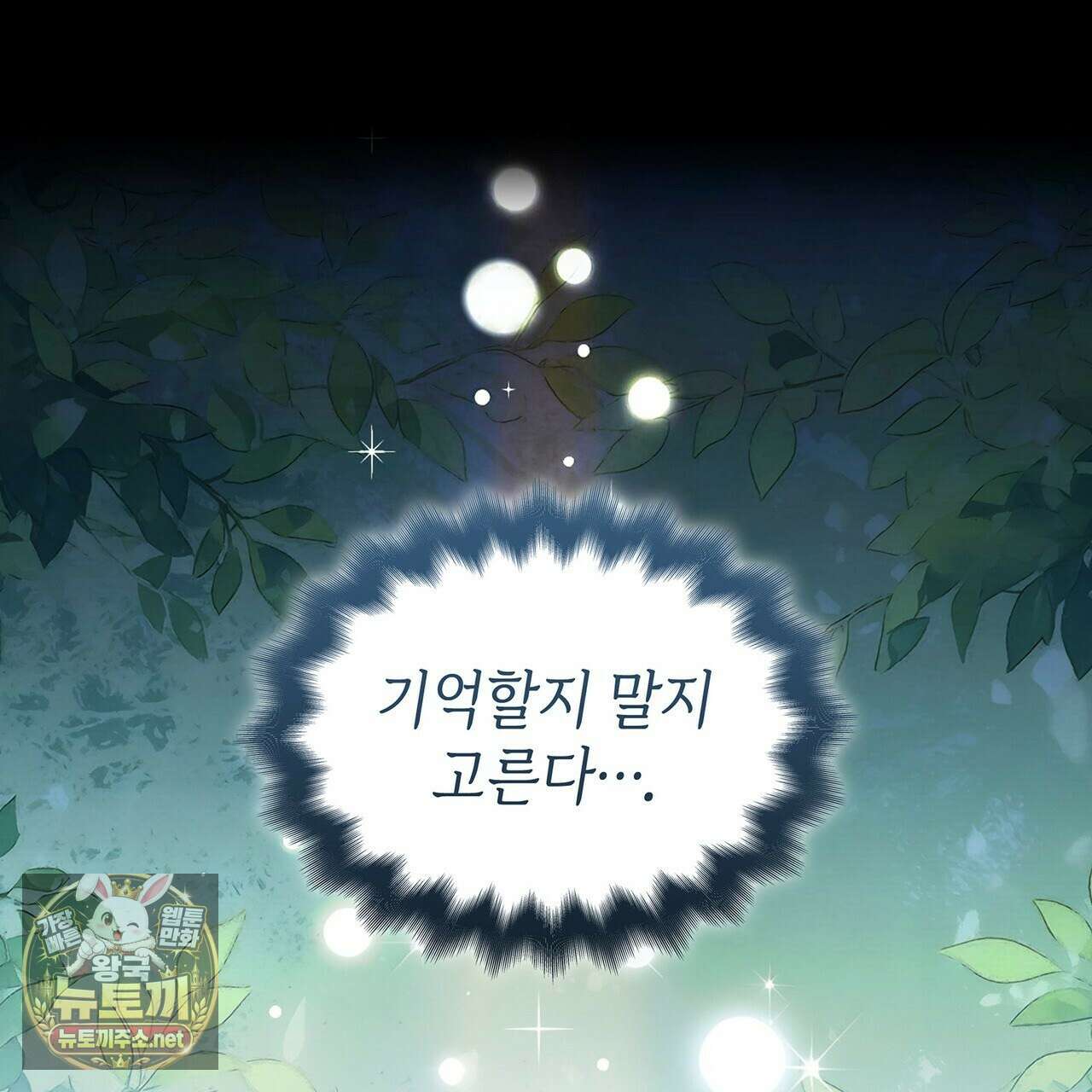 미친개 도련님 만들기 76화 31
