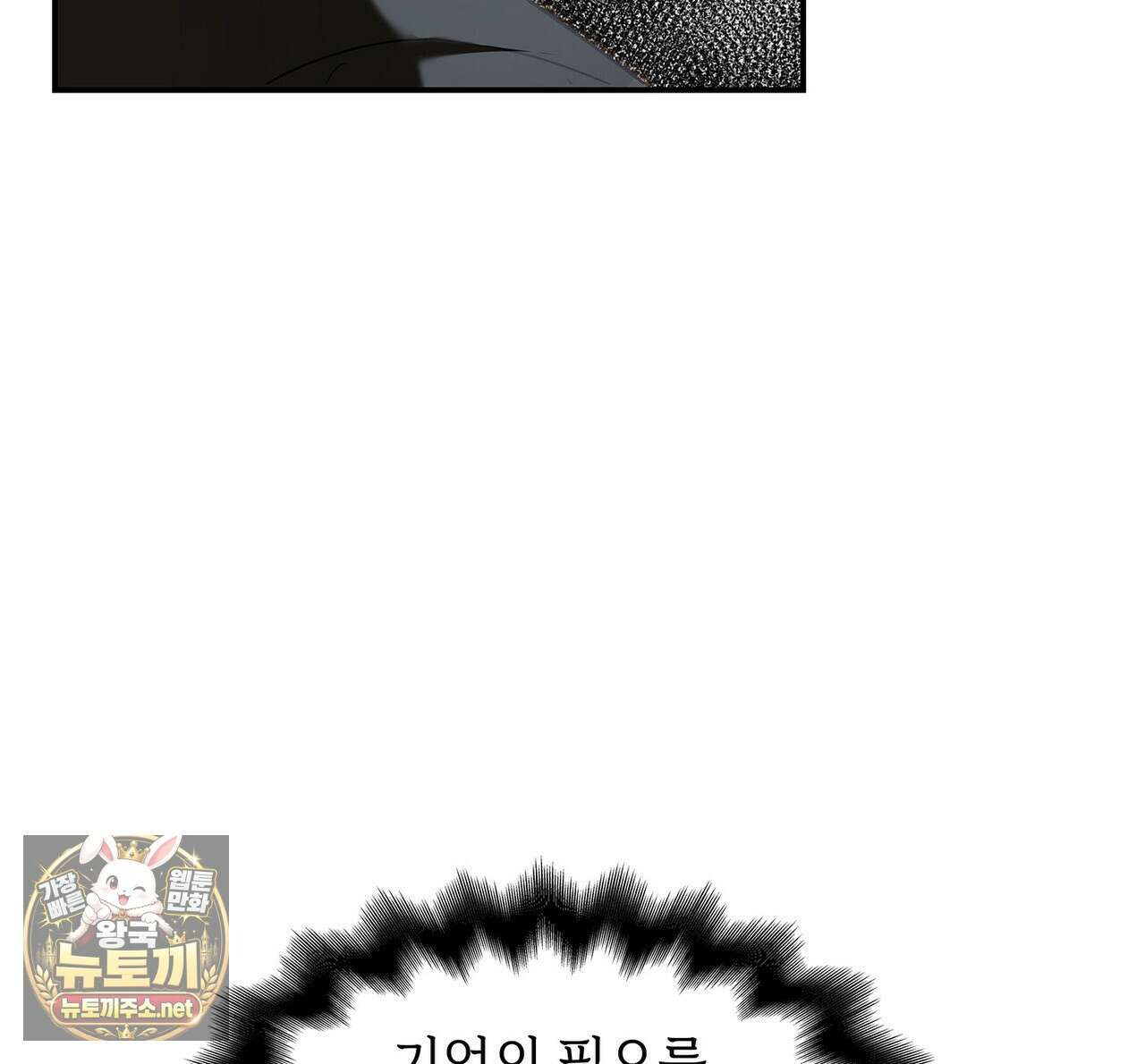 미친개 도련님 만들기 76화 36