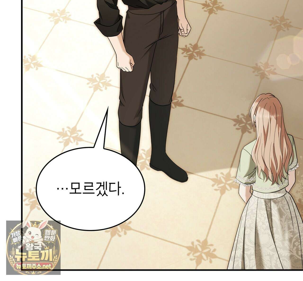미친개 도련님 만들기 76화 38
