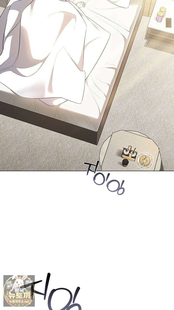 나한테만 착한 건 55화 2