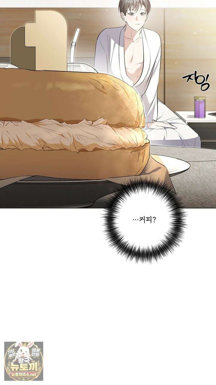 나한테만 착한 건 55화 5