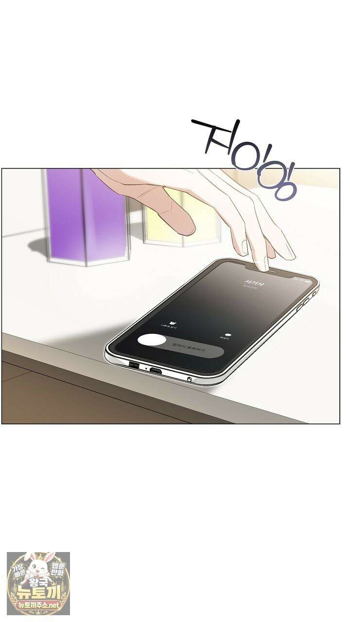 나한테만 착한 건 55화 6