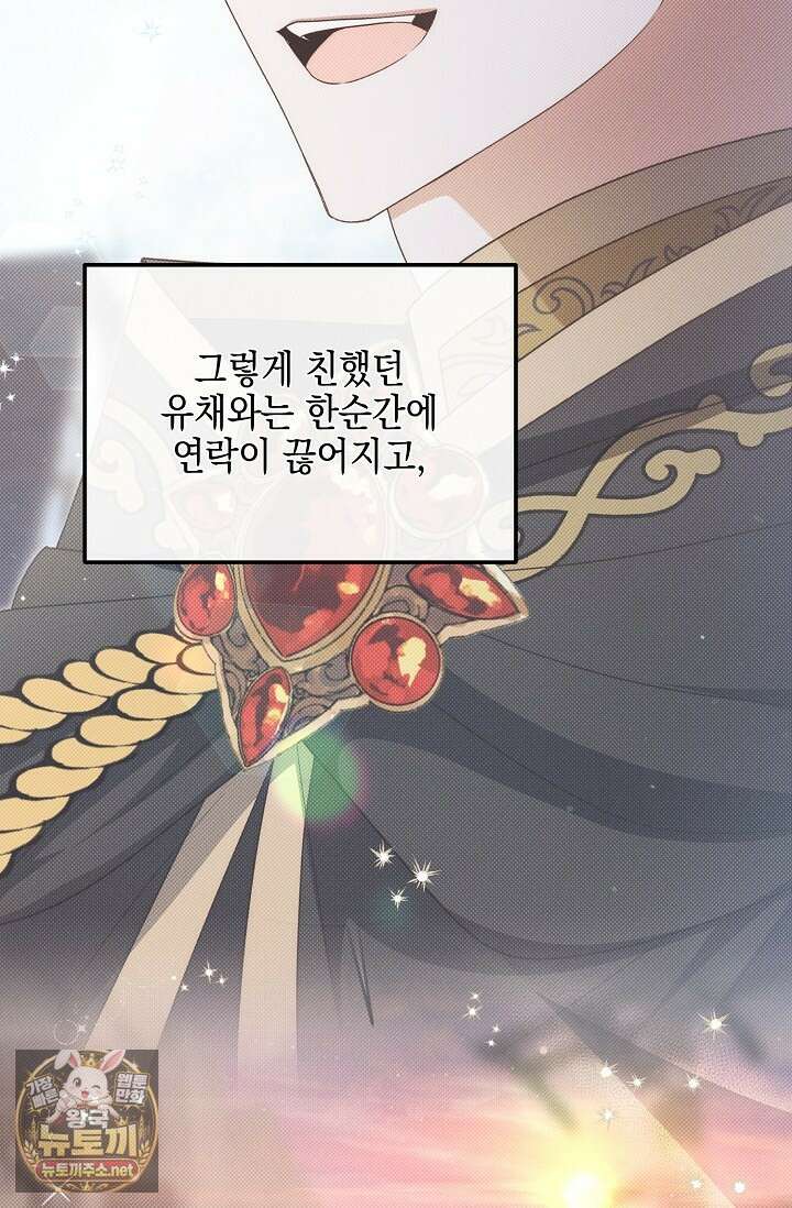 그놈이 그놈이다 52화 12