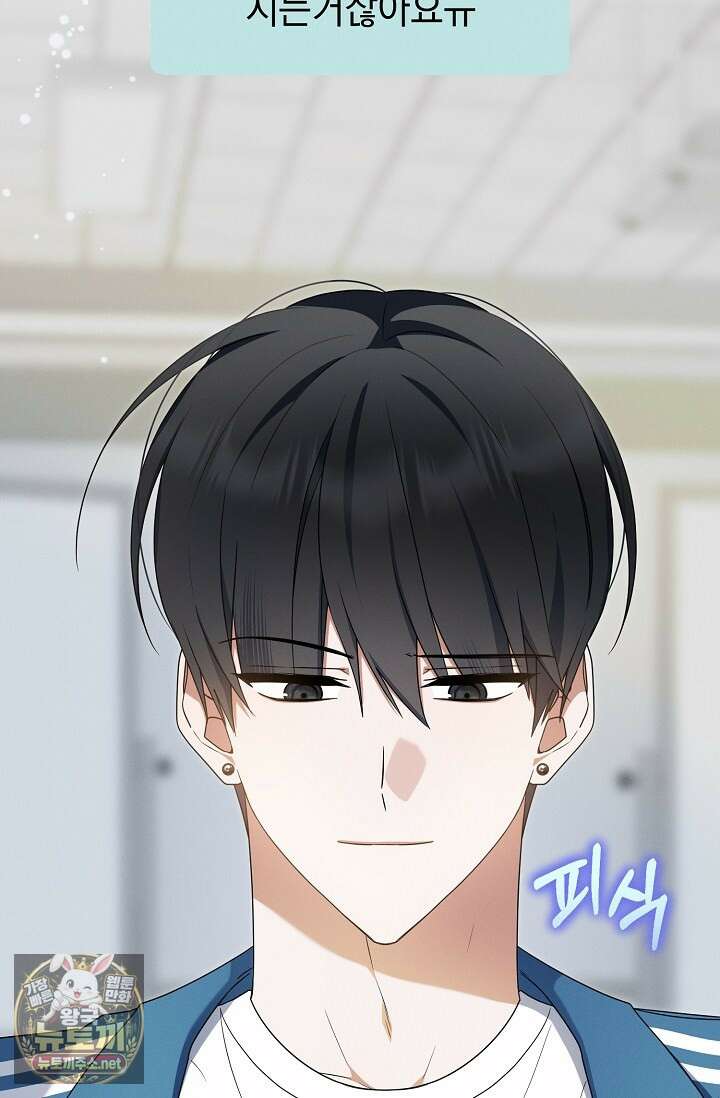 그놈이 그놈이다 52화 16