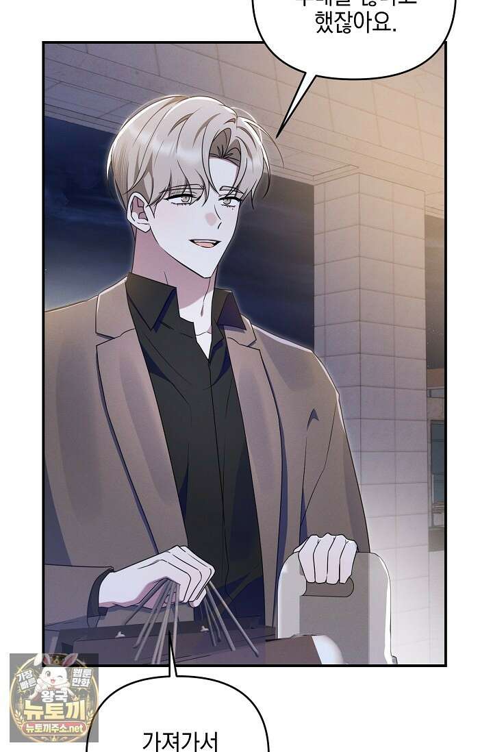 그놈이 그놈이다 52화 34