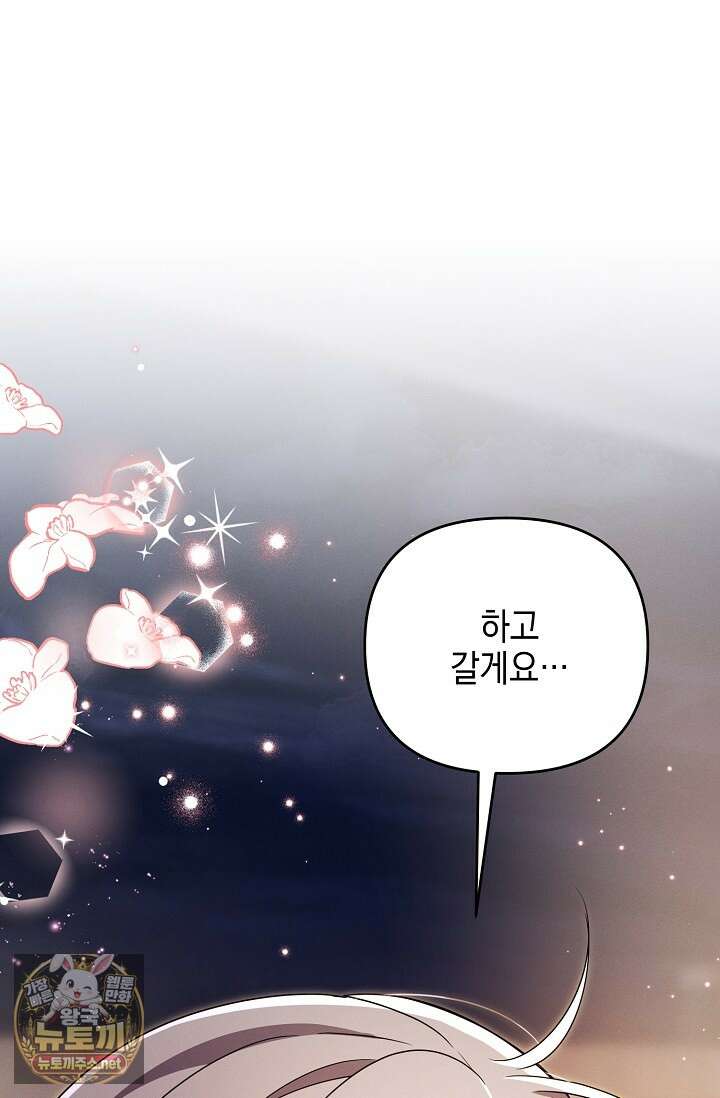 그놈이 그놈이다 52화 49