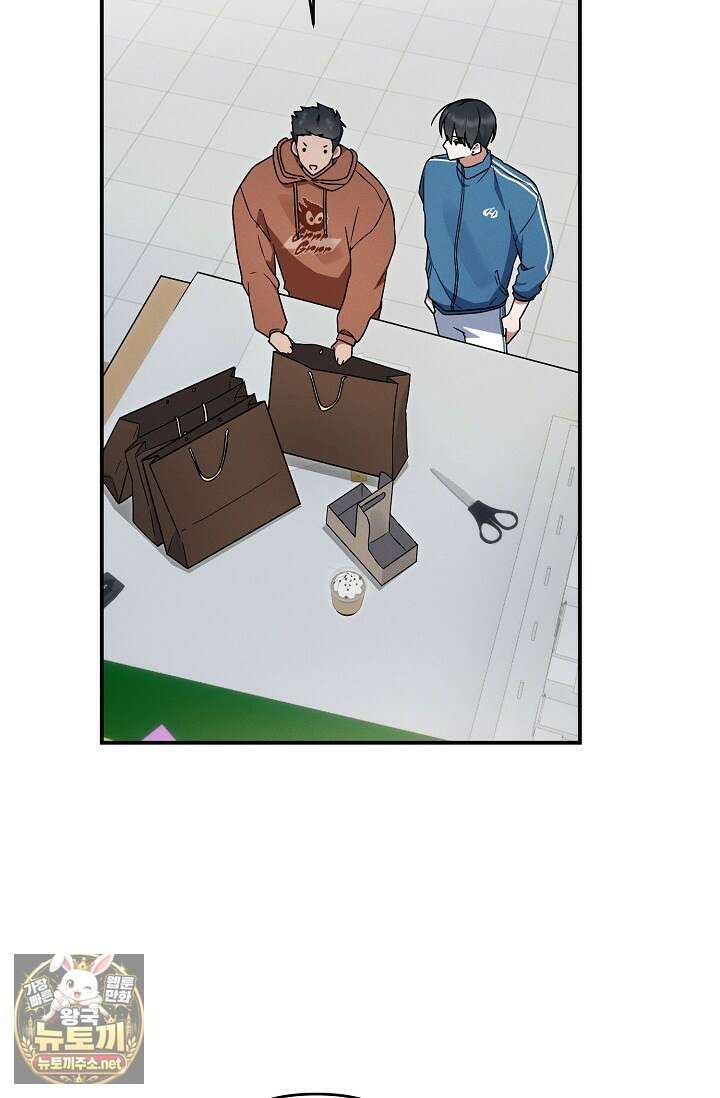 그놈이 그놈이다 52화 60