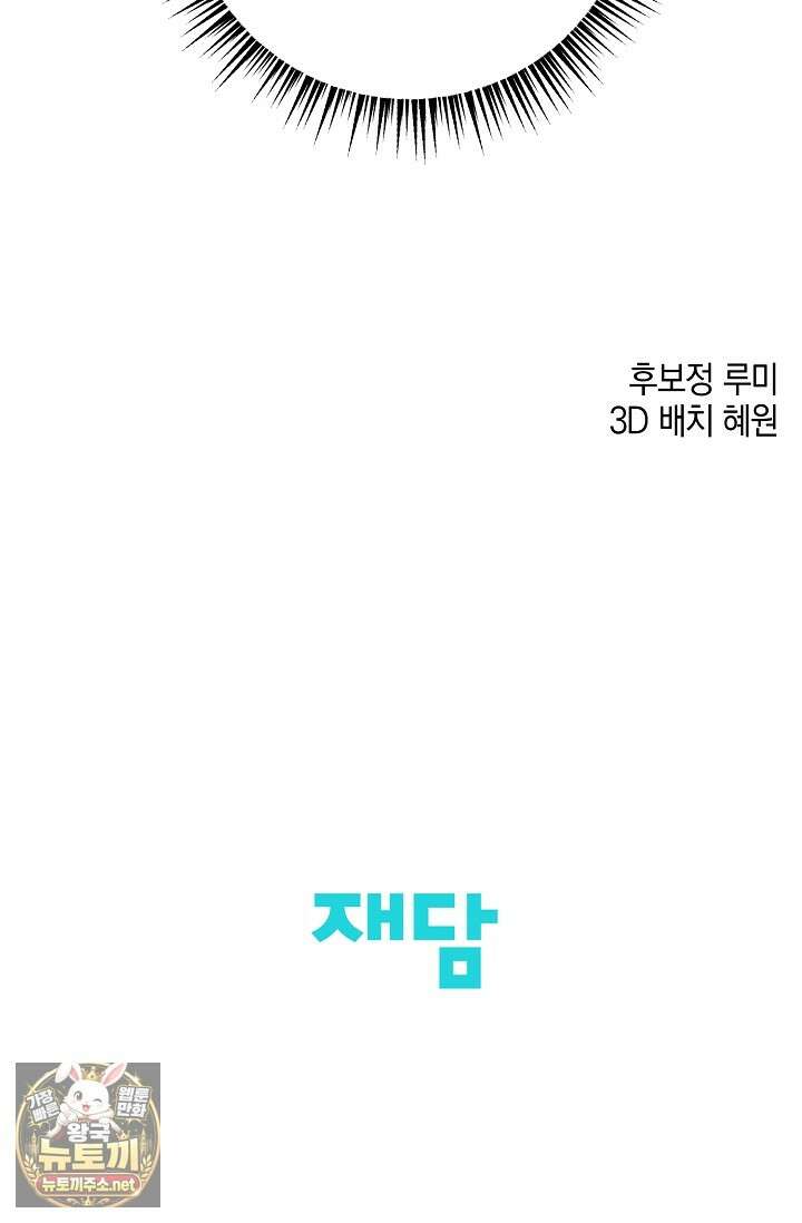그놈이 그놈이다 52화 114