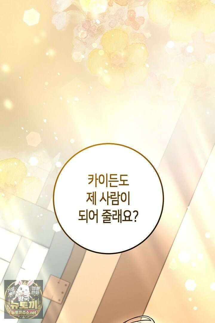 고요하고 미친 겨울 오두막 49화 1