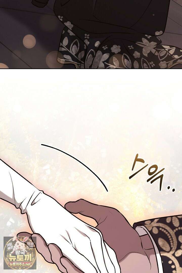 고요하고 미친 겨울 오두막 49화 8
