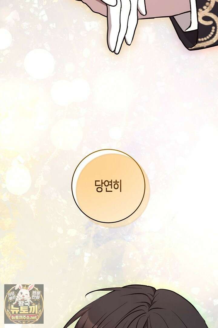 고요하고 미친 겨울 오두막 49화 9