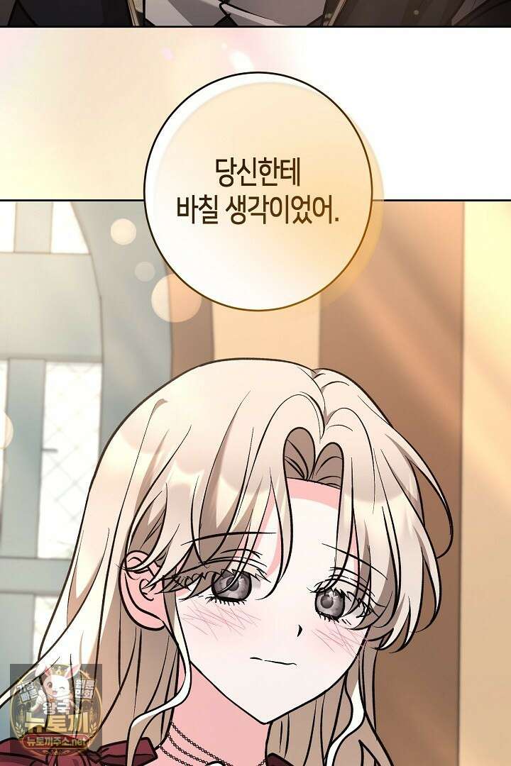 고요하고 미친 겨울 오두막 49화 11