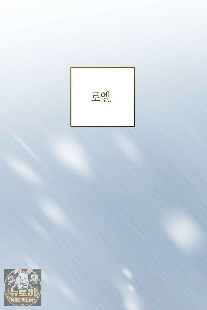 고요하고 미친 겨울 오두막 49화 13