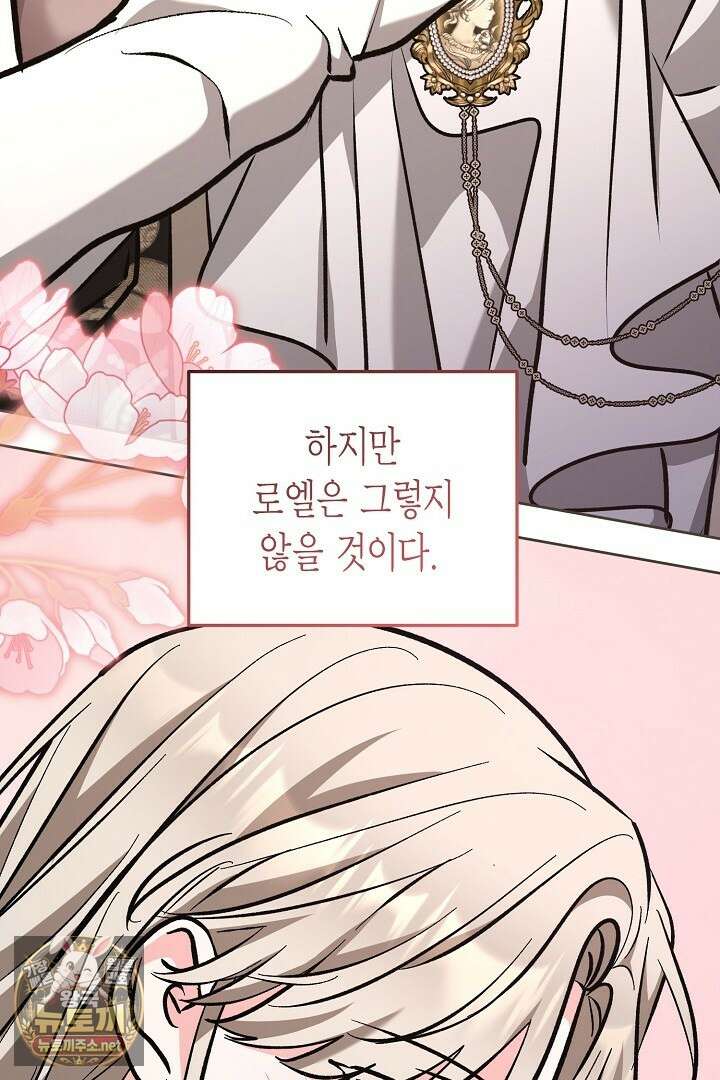 고요하고 미친 겨울 오두막 49화 22