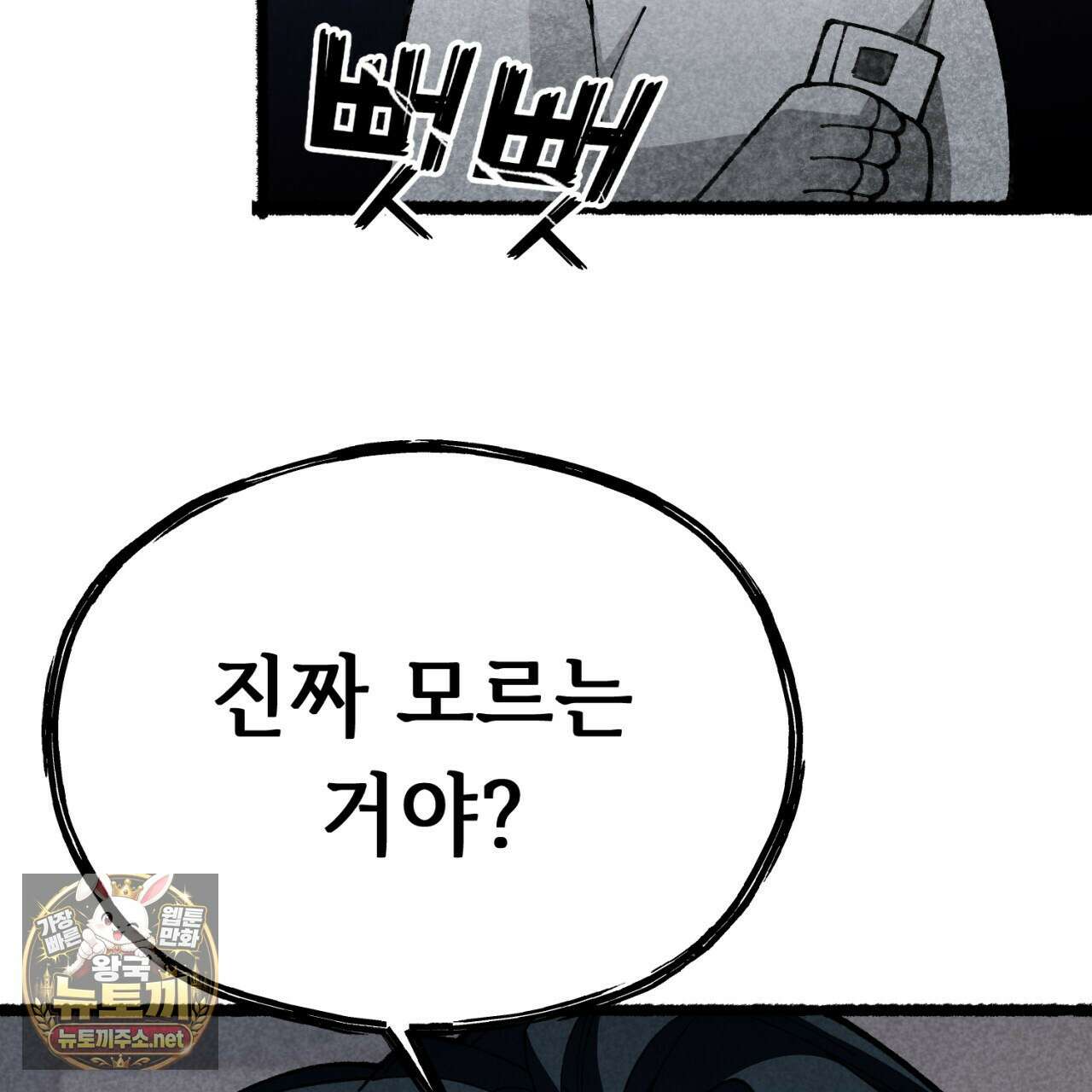 가든플로라 12화 5