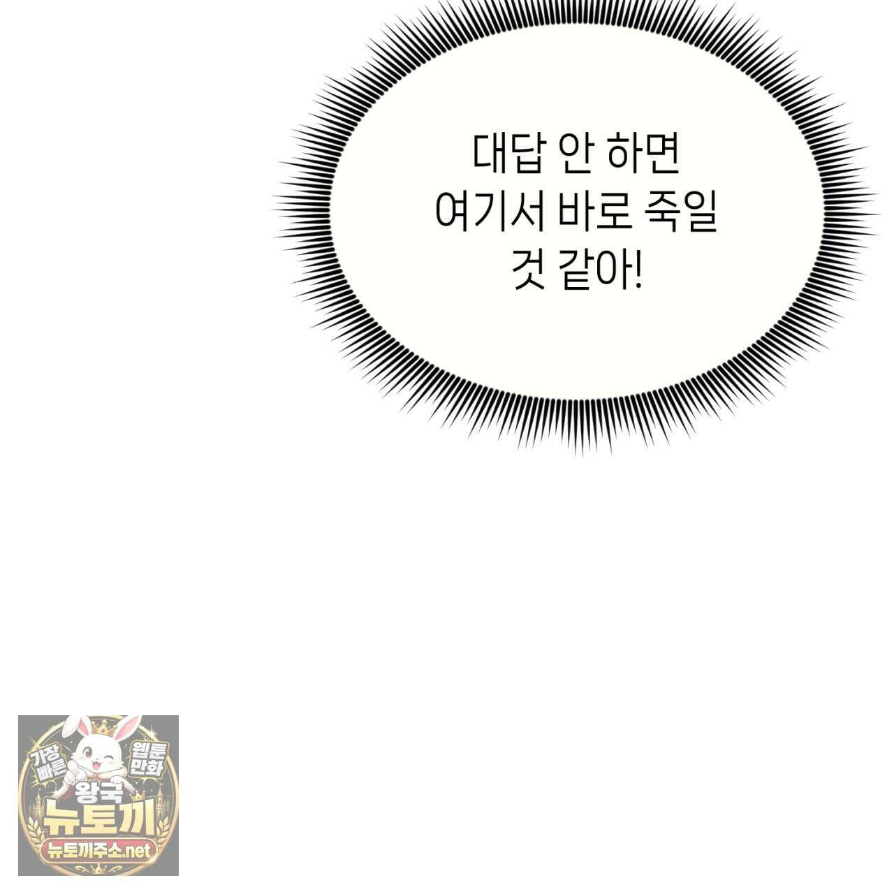가든플로라 12화 8