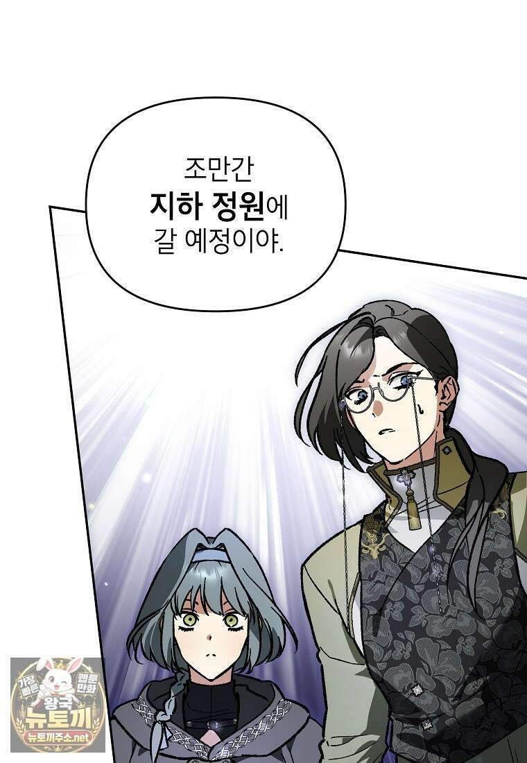암흑명가 천재 망나니가 되었다 53화 12