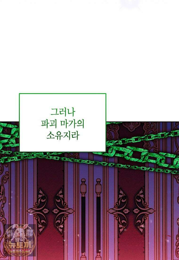 암흑명가 천재 망나니가 되었다 53화 17