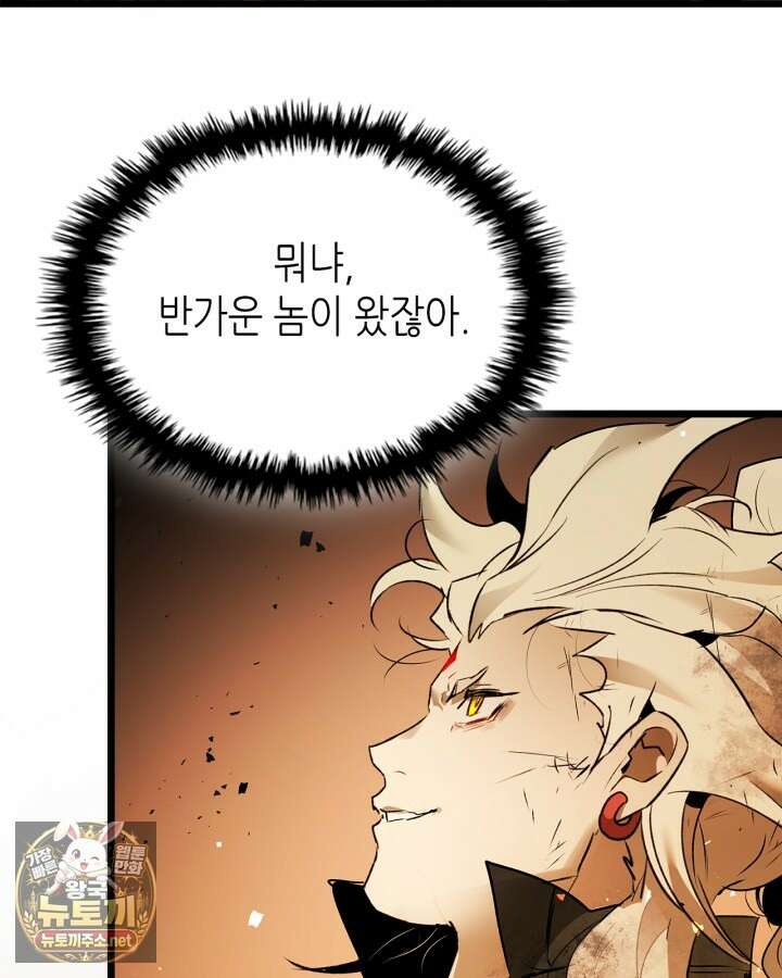 신과 함께 레벨업 167화 7