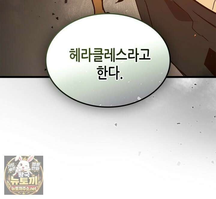 신과 함께 레벨업 167화 10