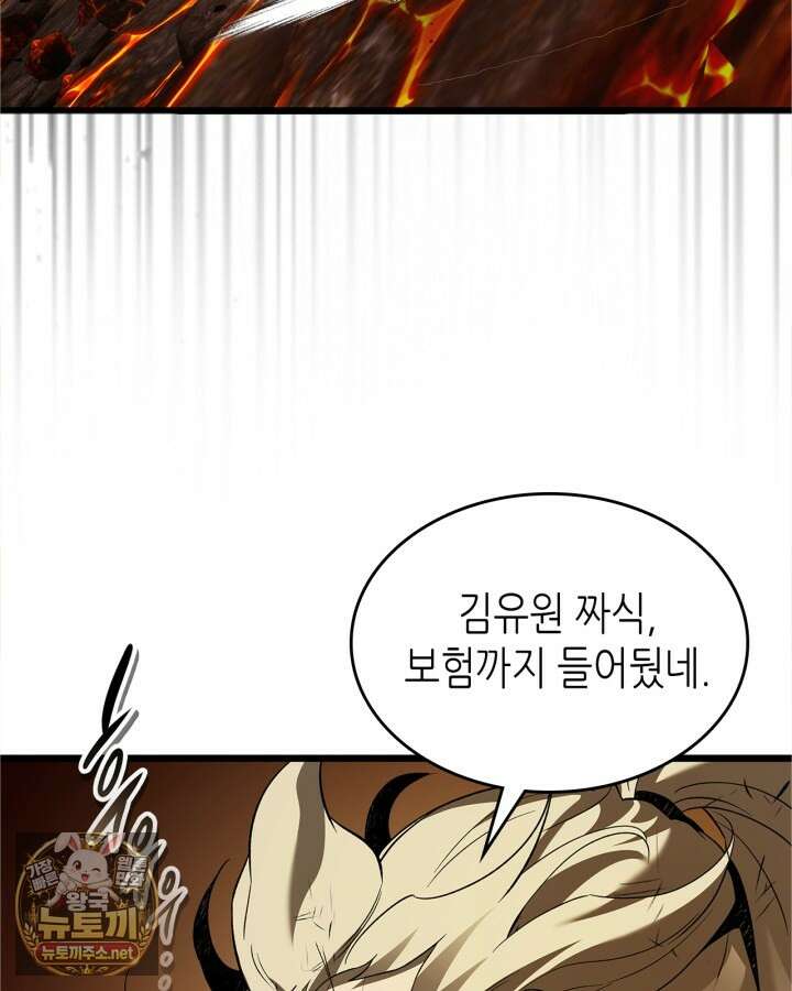 신과 함께 레벨업 167화 13