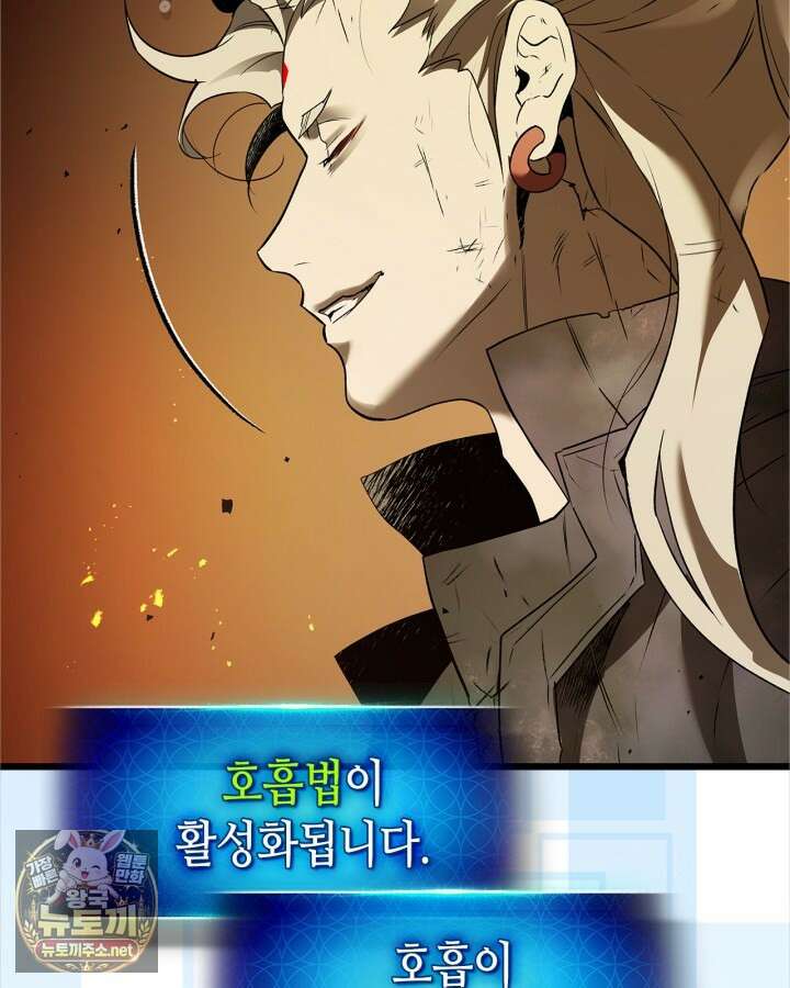 신과 함께 레벨업 167화 14