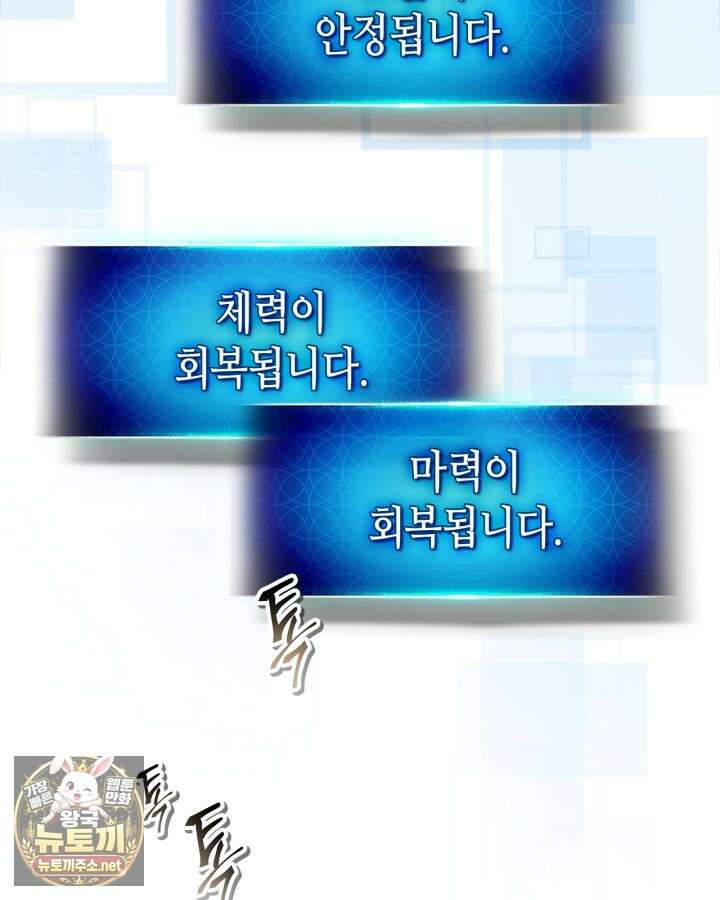신과 함께 레벨업 167화 15