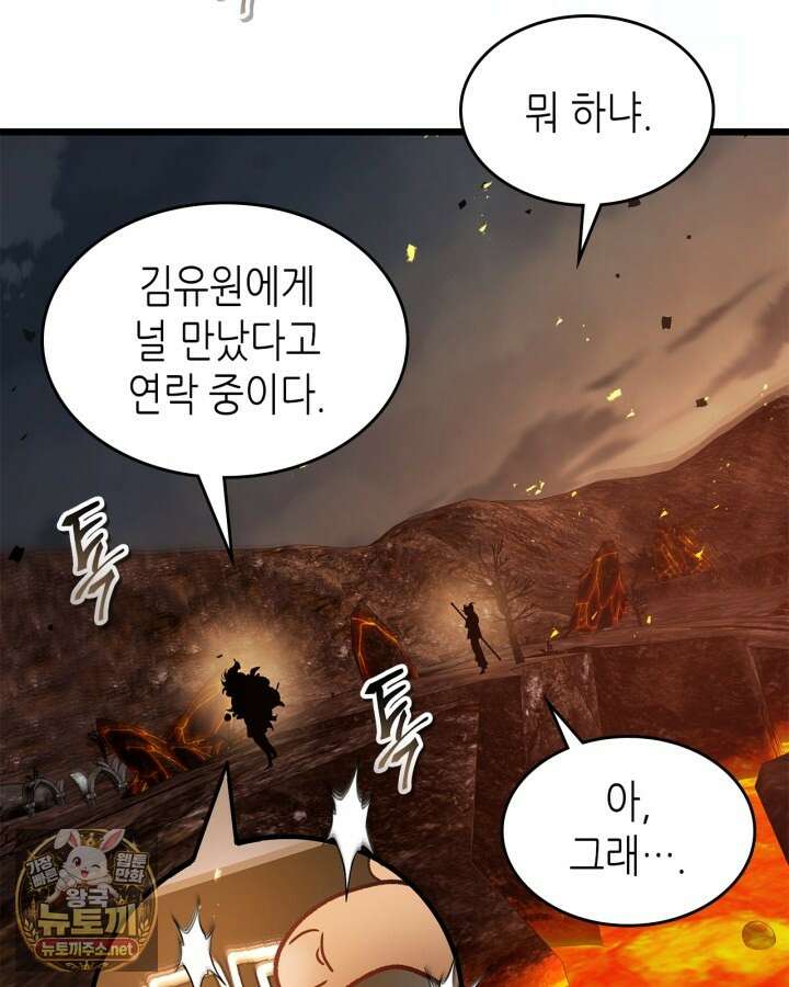 신과 함께 레벨업 167화 16