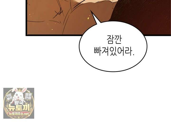 신과 함께 레벨업 167화 19
