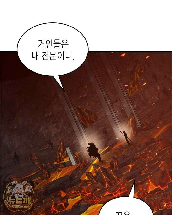 신과 함께 레벨업 167화 20