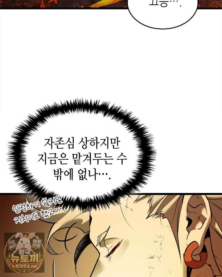 신과 함께 레벨업 167화 21