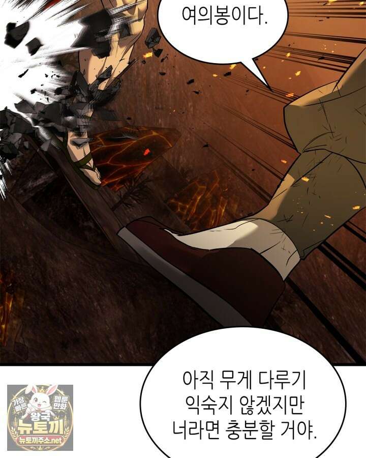 신과 함께 레벨업 167화 25
