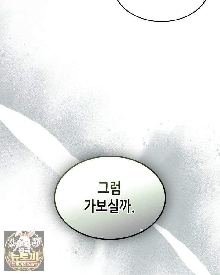 신과 함께 레벨업 167화 28