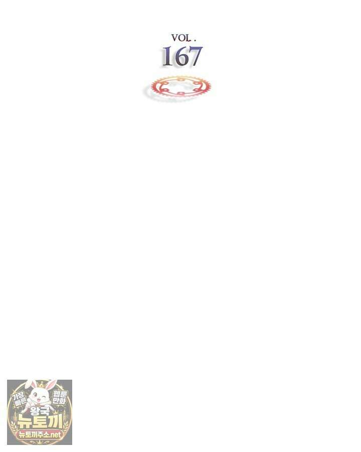 신과 함께 레벨업 167화 31