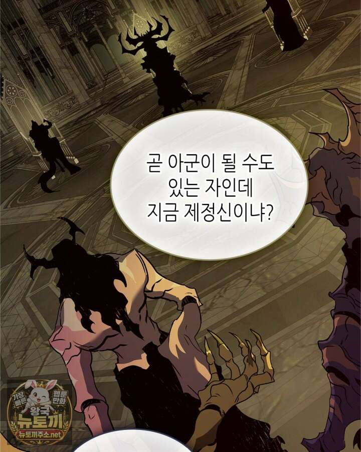 신과 함께 레벨업 167화 42