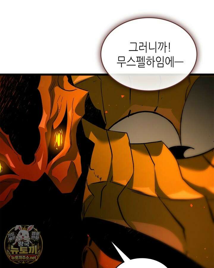 신과 함께 레벨업 167화 44