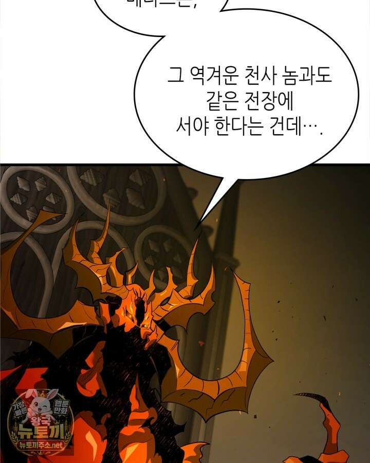 신과 함께 레벨업 167화 48