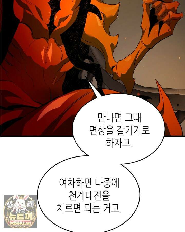 신과 함께 레벨업 167화 49