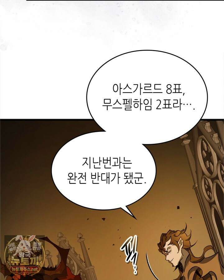 신과 함께 레벨업 167화 61