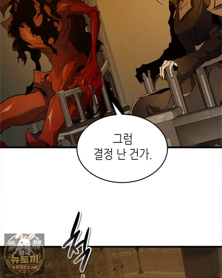 신과 함께 레벨업 167화 62