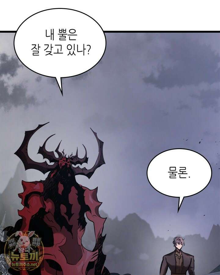 신과 함께 레벨업 167화 71