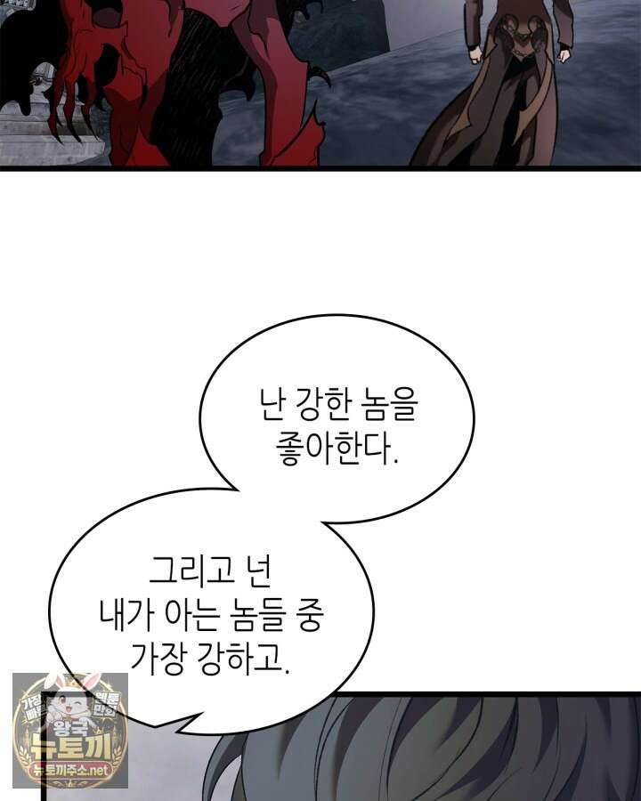 신과 함께 레벨업 167화 72